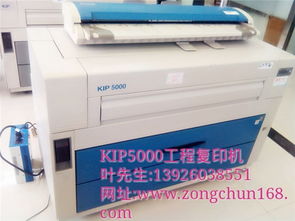 KIP 7900大幅面工程復印機 廣州宗春以專業服務引領高效辦公新時代