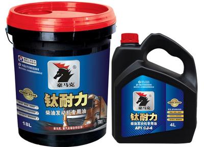 豪馬克機(jī)油 專業(yè)重卡潤滑油，掘金藍(lán)海市場的加盟選擇