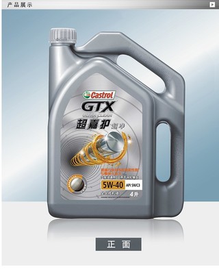 嘉實多超嘉護GTX Ultraclean 5W-40 SN C3全合成機油 為現代引擎注入卓越保護