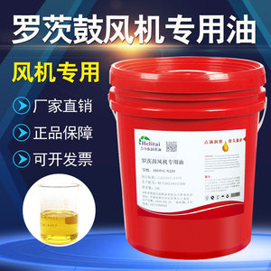 合力泰N220號羅茨鼓風(fēng)機(jī)專用油 高效潤滑與維修保養(yǎng)的優(yōu)選之道