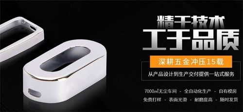五金模具與塑膠注塑 聲愛科技助力企業(yè)邁入精準(zhǔn)制造時(shí)代