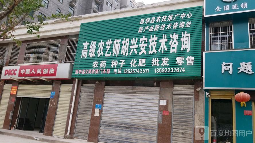 高級農(nóng)藝師胡興安技術(shù)咨詢